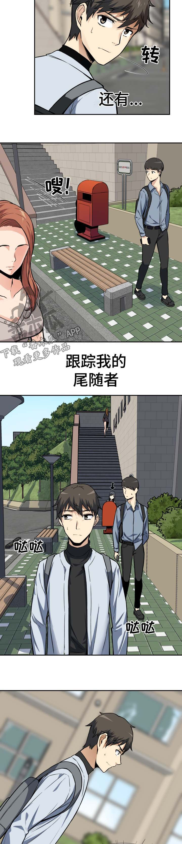 第47章：贱人1