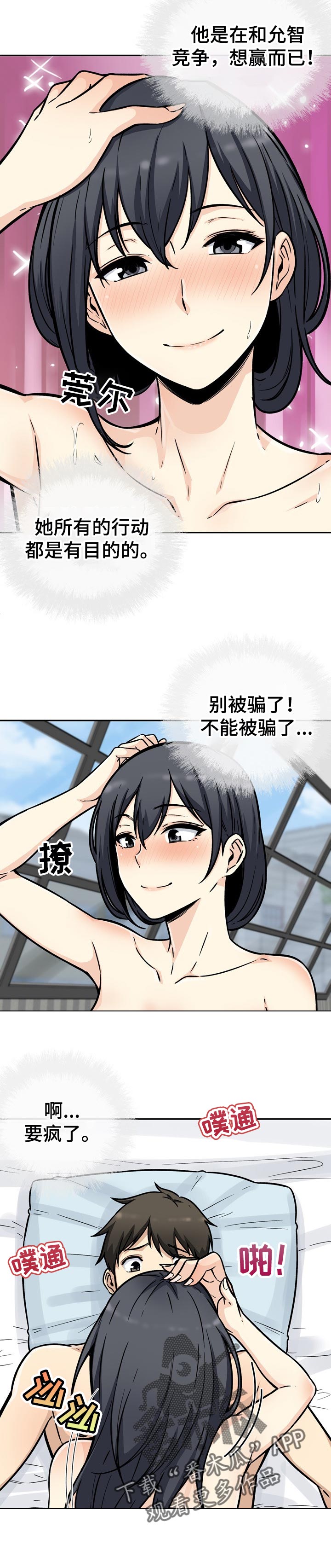 第104章：目的7