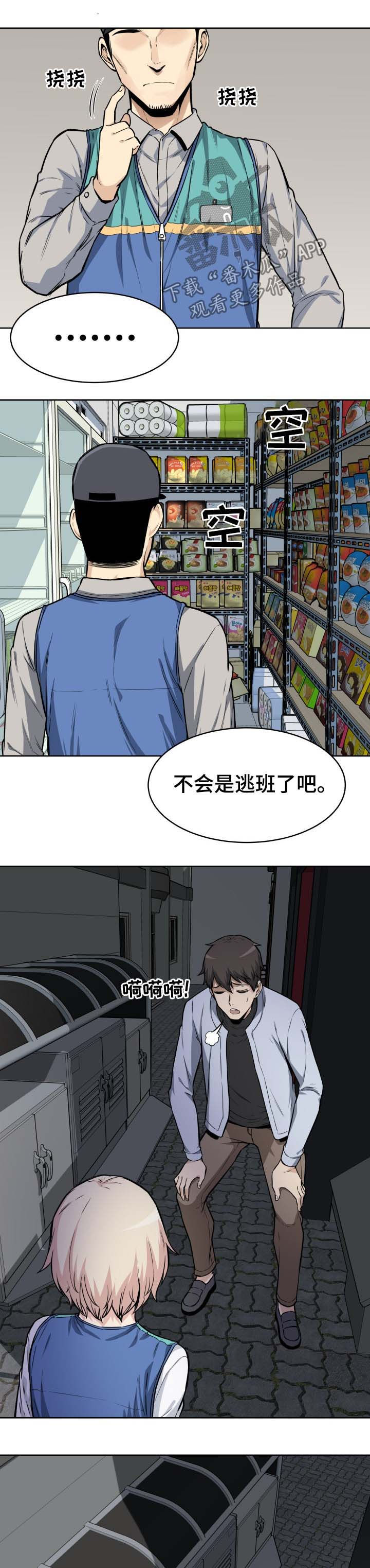 第49章：来电3