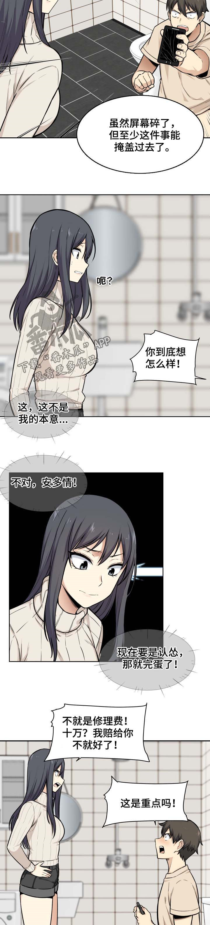 第54章：打赌1