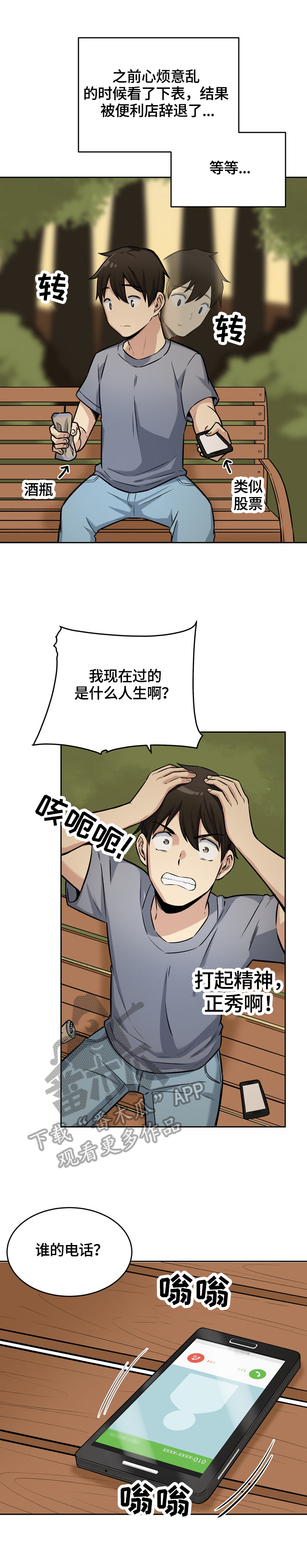 第79章：见面8