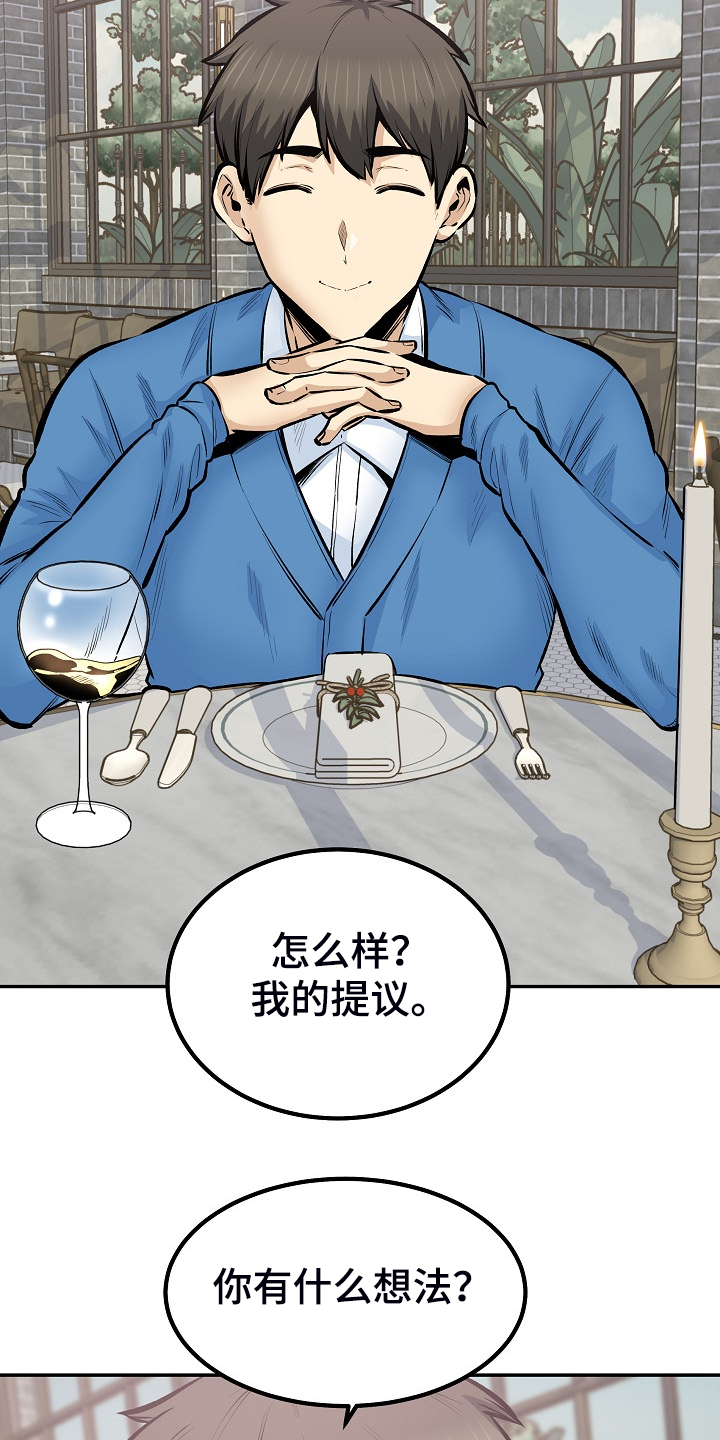 第217章：小看她了5