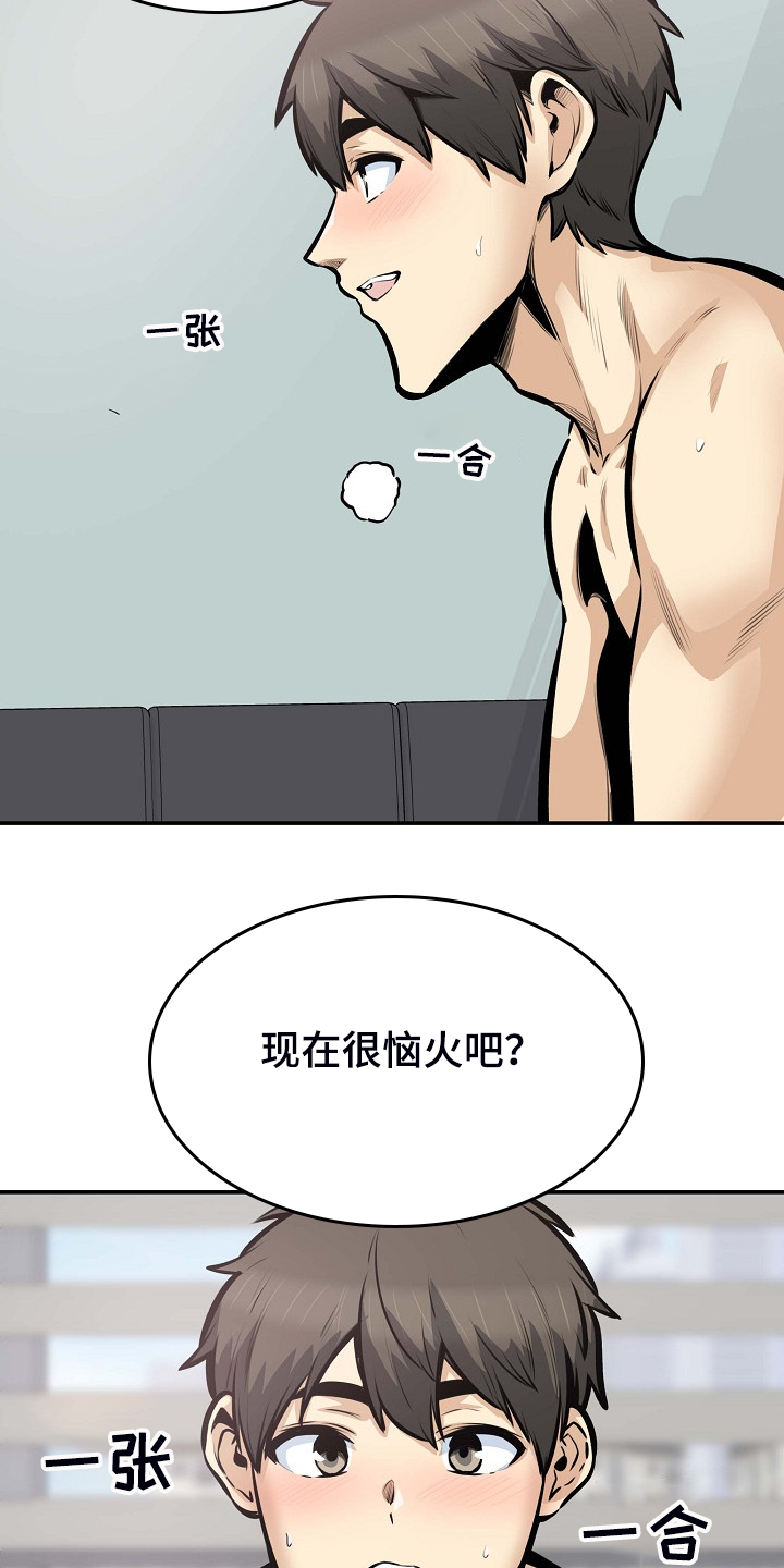 第206章：我也要一起6