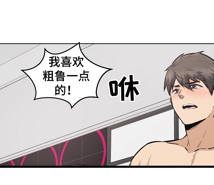 第167章：三人行14