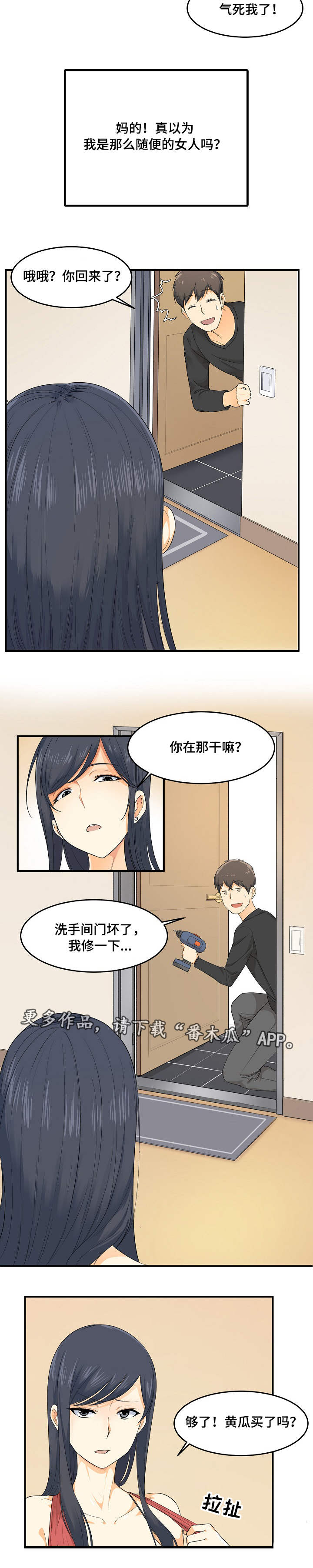 第4章：黄瓜5
