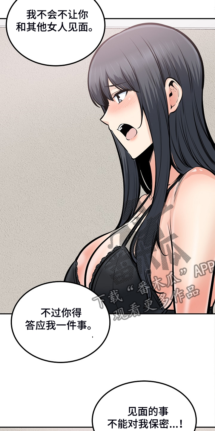 第202章：贪婪的心20