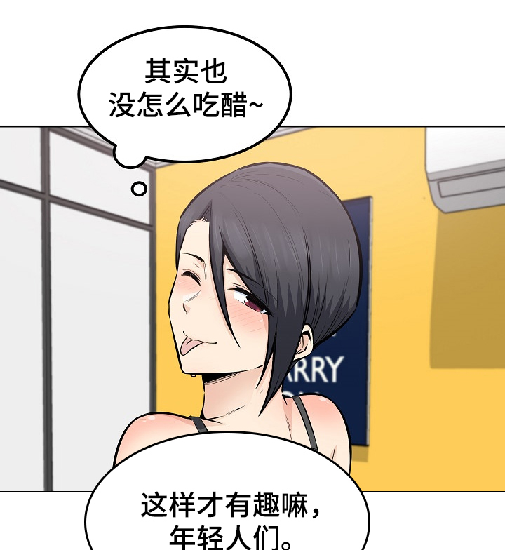 第166章：被怀疑不行16