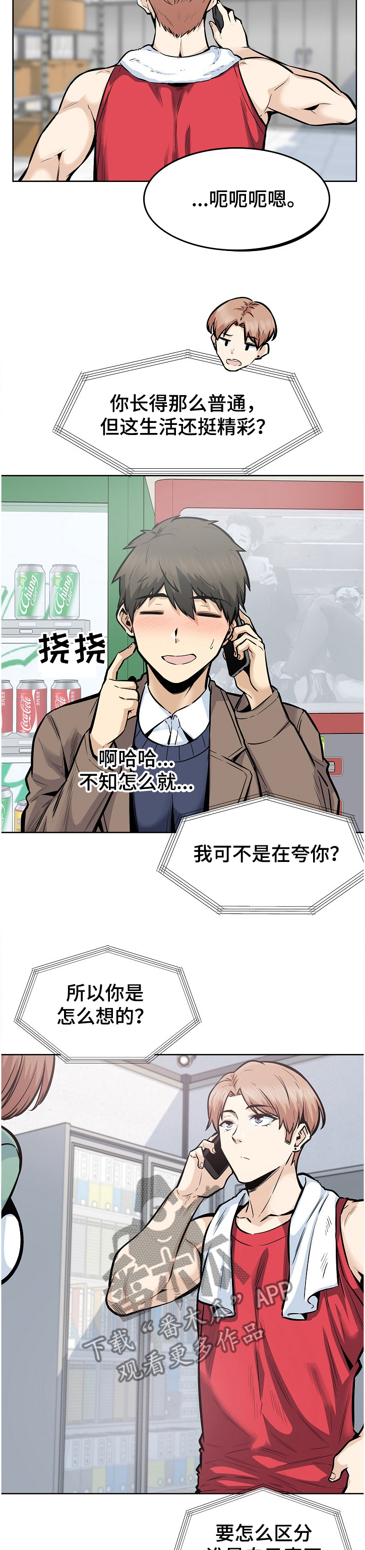 第178章：当场抓住2
