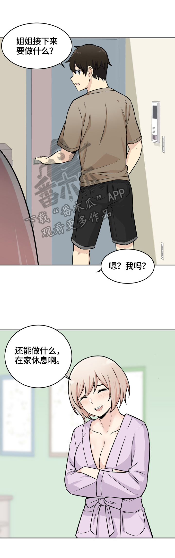 第74章：原因0