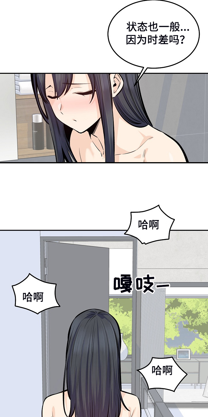 第232章：女校霸的女仆装10