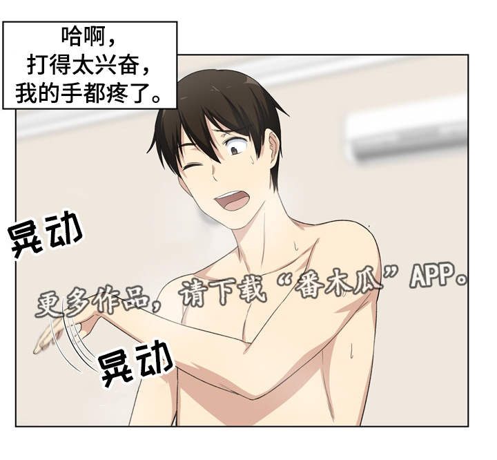 第33章：打她11