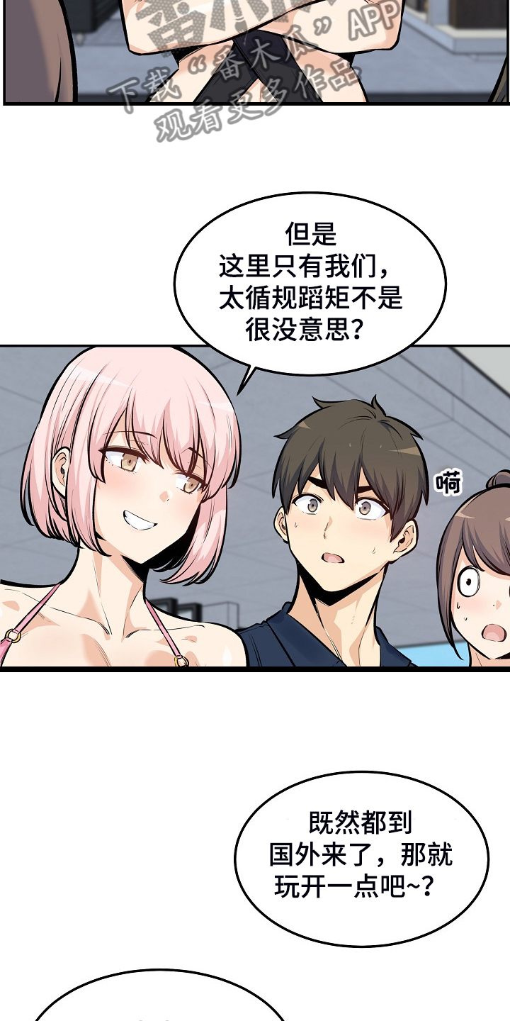第229章：好好度假吧6
