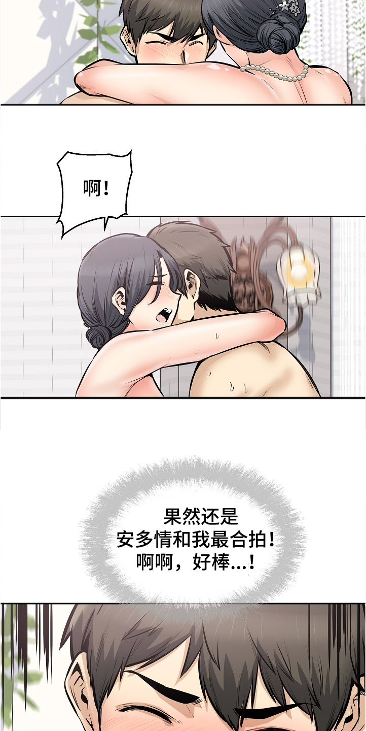 第197章：果然合拍27