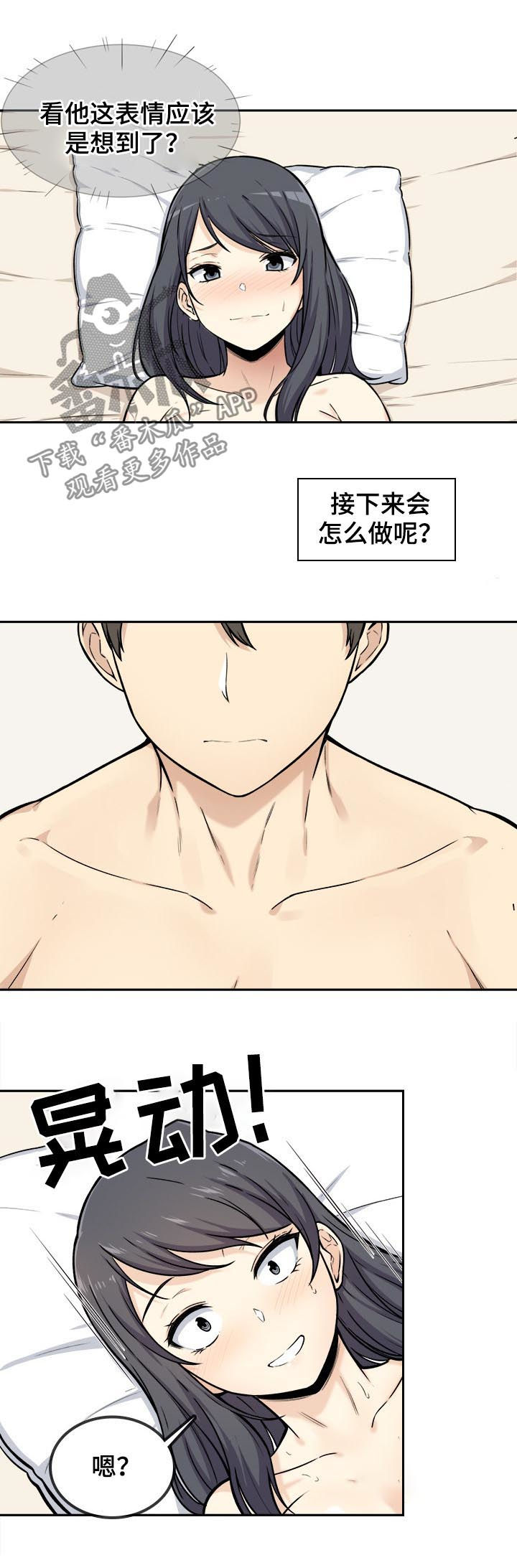 第57章：潜力10