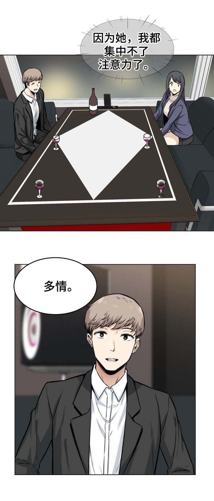 第51章：婉拒9