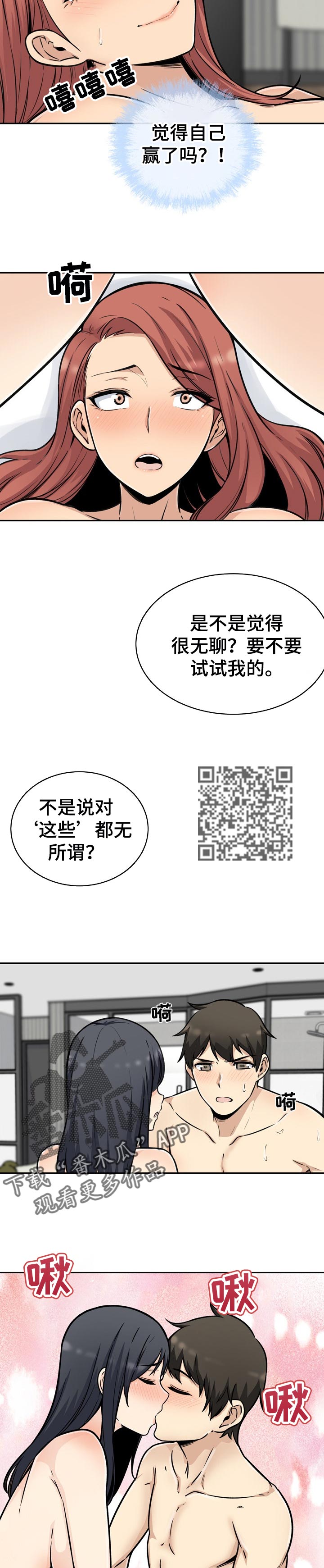 第103章：妥协3