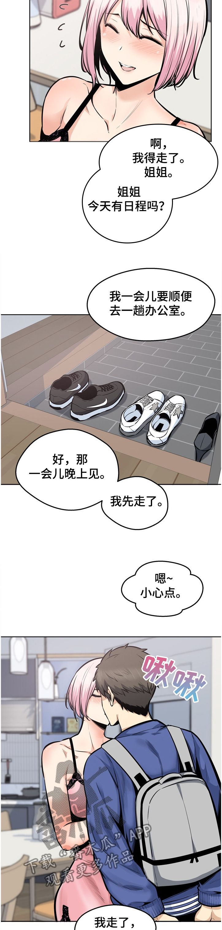 第185章：不接受道歉2