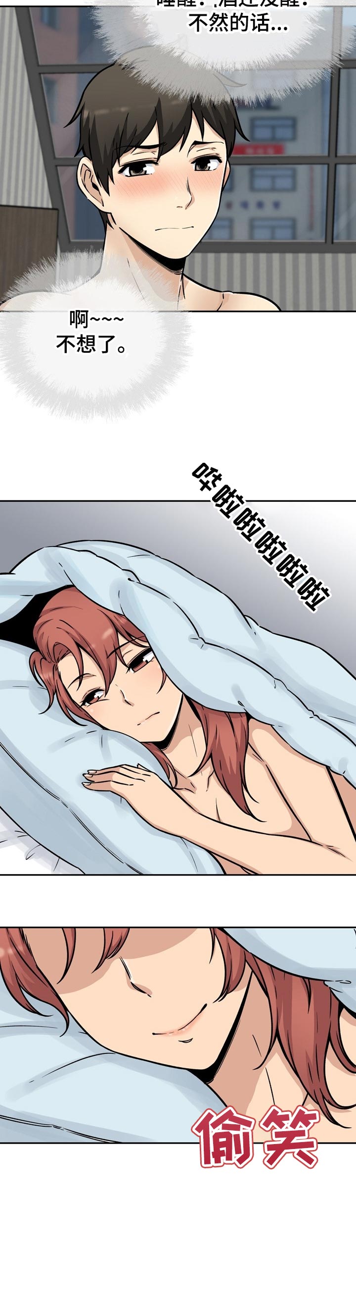 第105章：好预感2