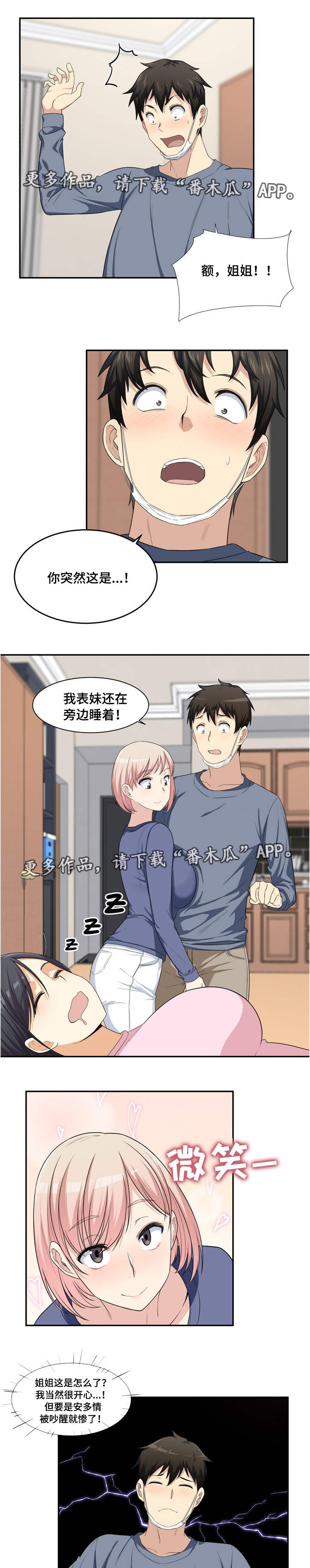 第24章：危险0