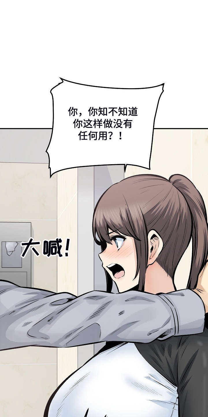 第223章：我让你放手4