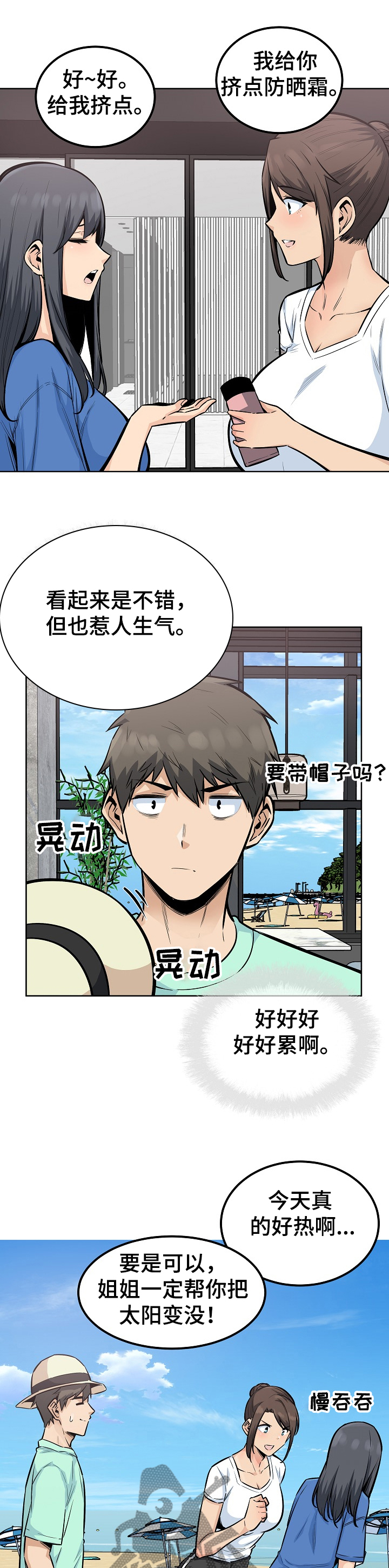 第161章：累瘫了13