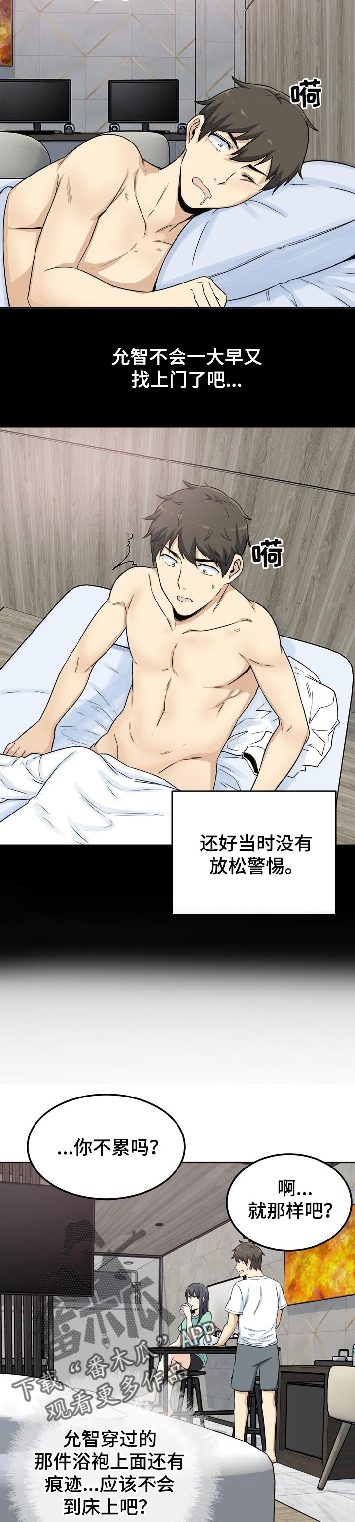 第116章：下定的决心3