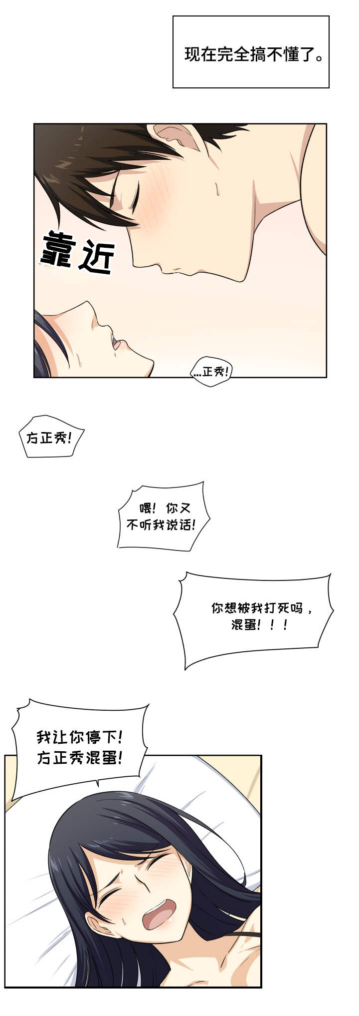 第33章：打她1
