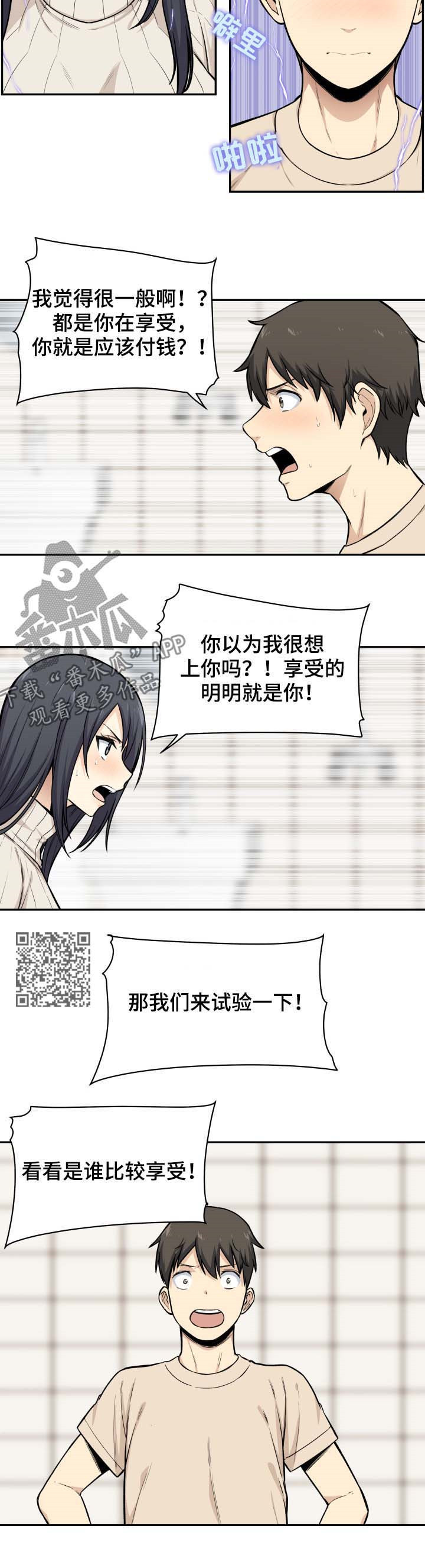 第54章：打赌4