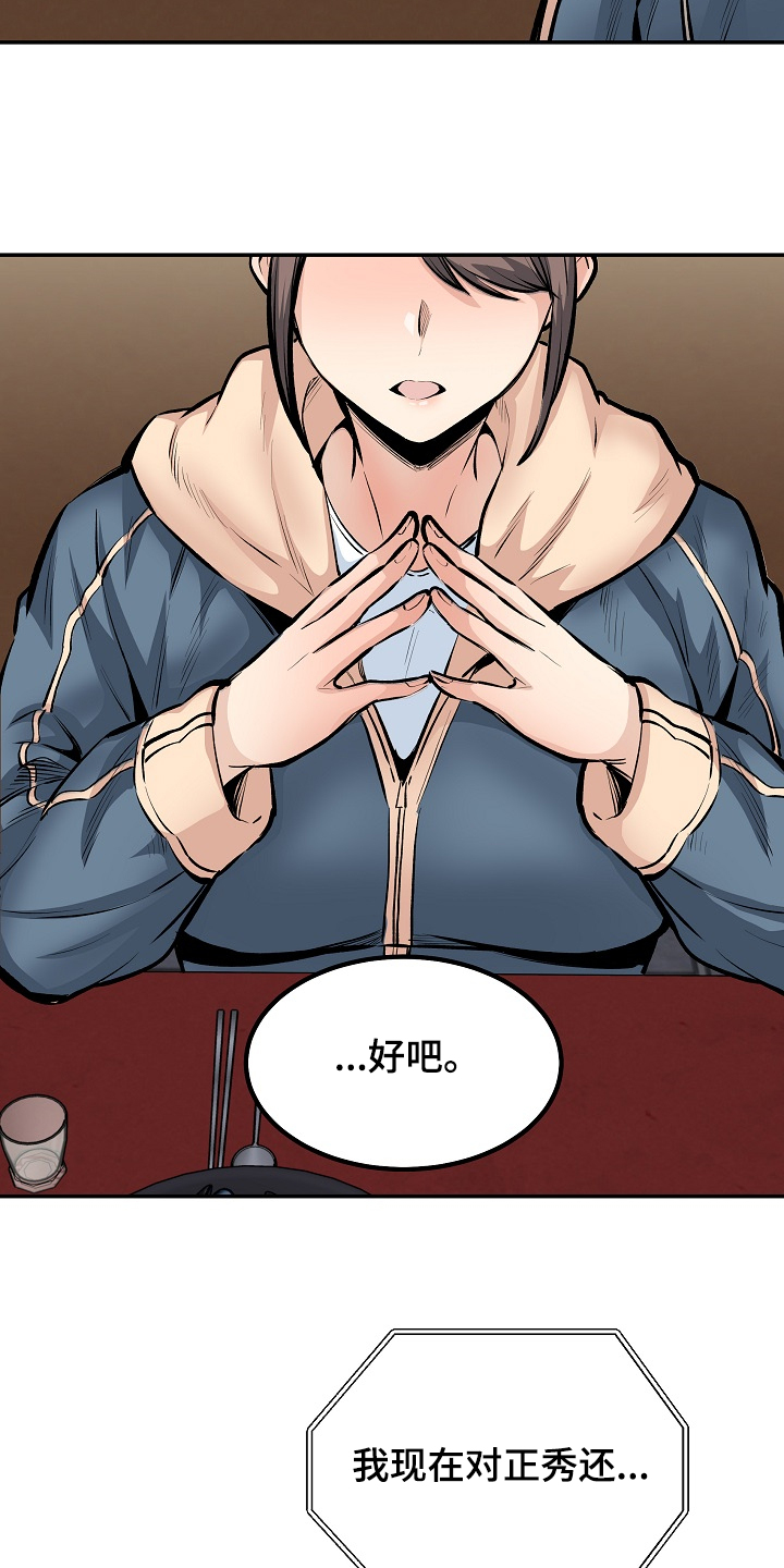 第220章：面对自己的心24