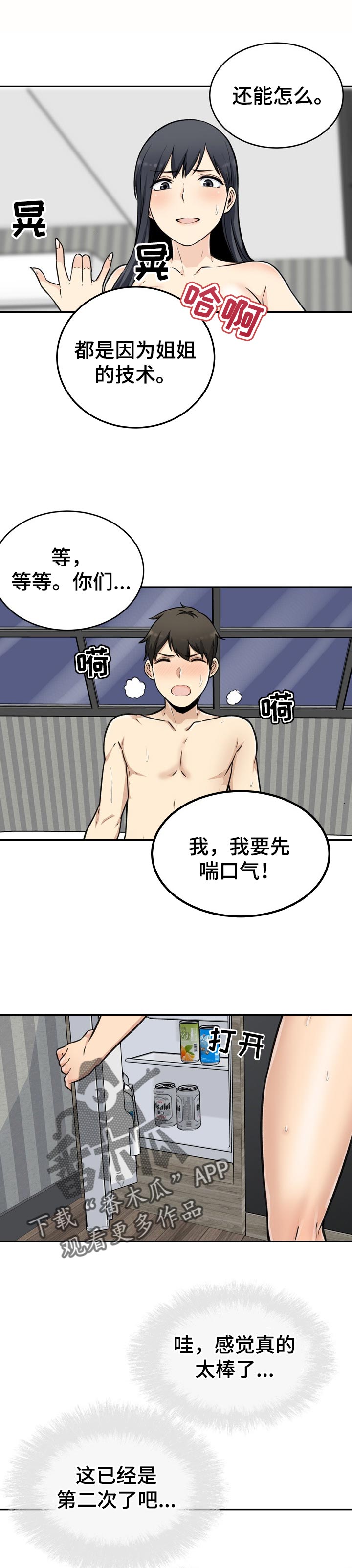 第101章：技术7