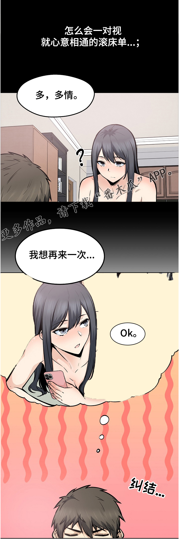 第177章：不同的感受14