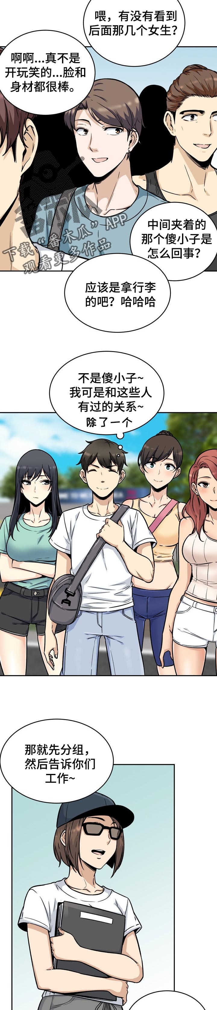 第107章：奇怪的声音7