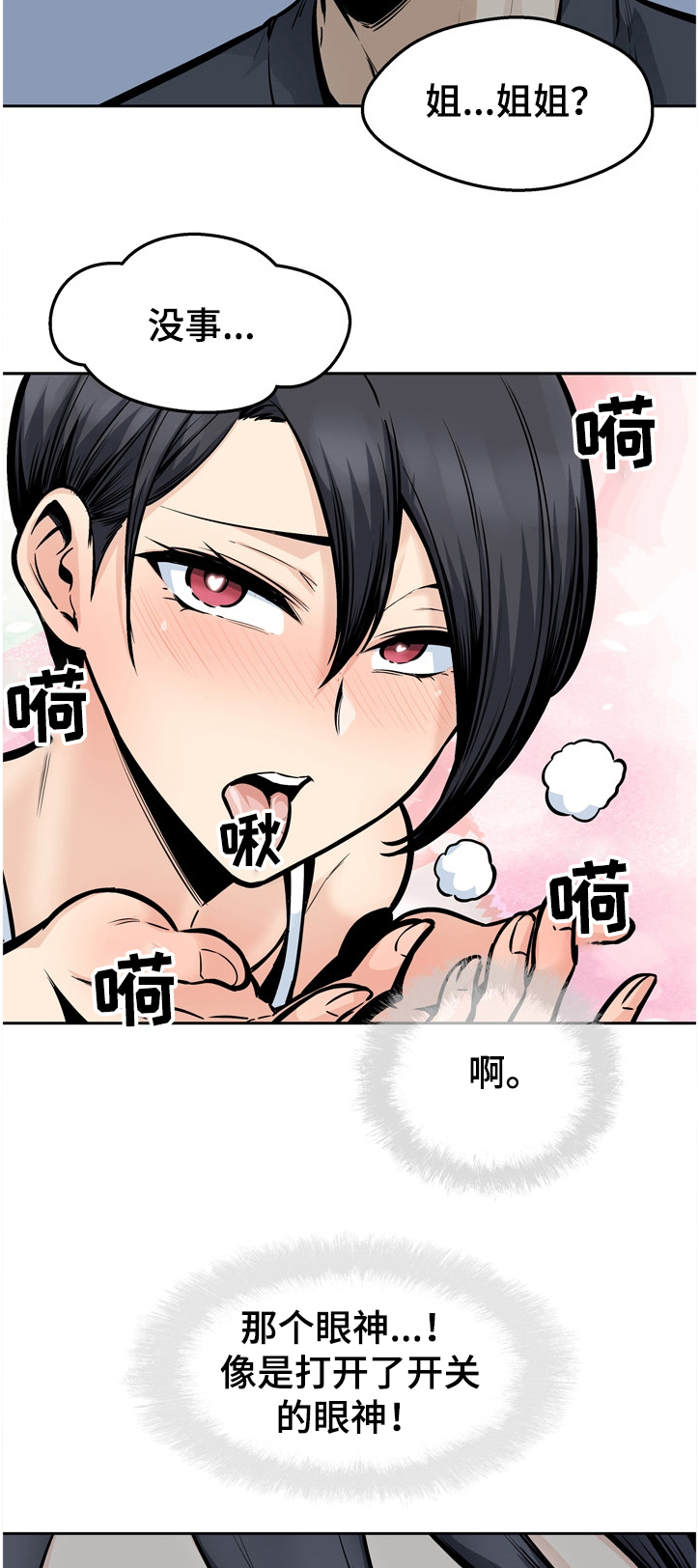 第191章：想忘记7