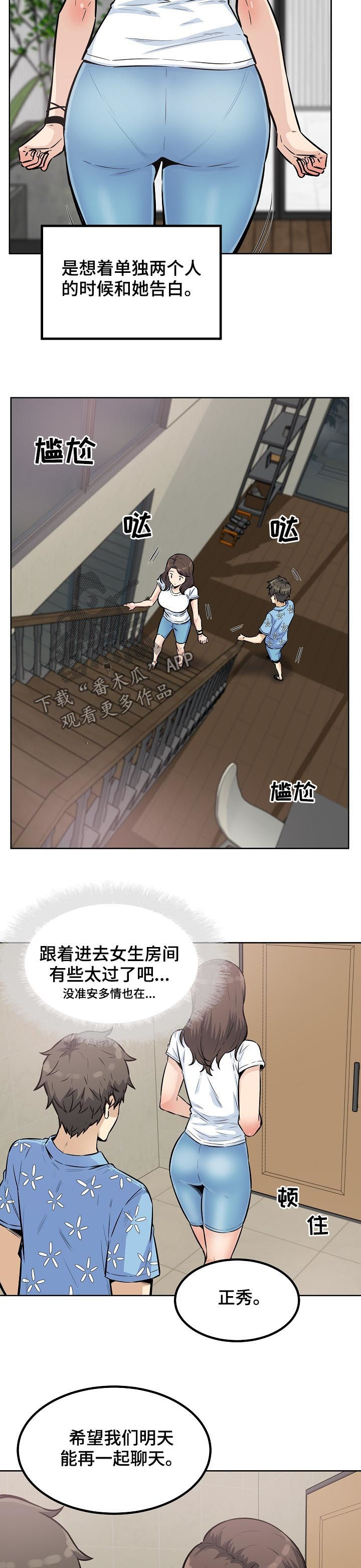 第153章：过来躺下7
