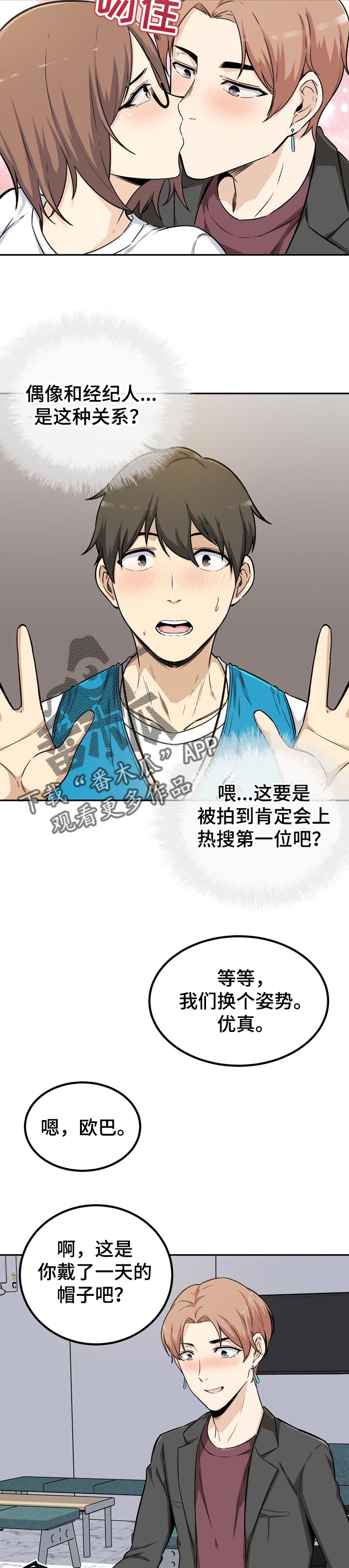 第108章：明星和经纪人6