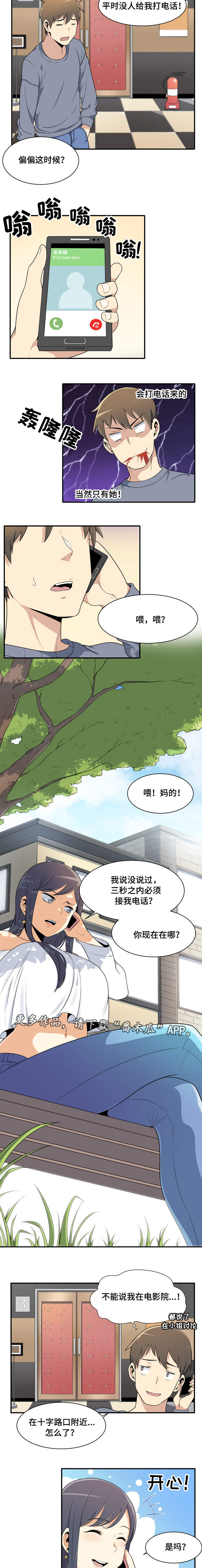 第13章：威胁3