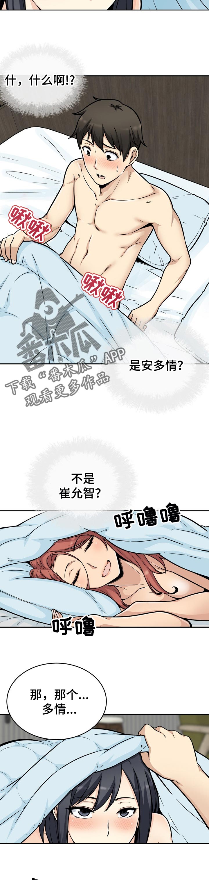 第104章：目的2