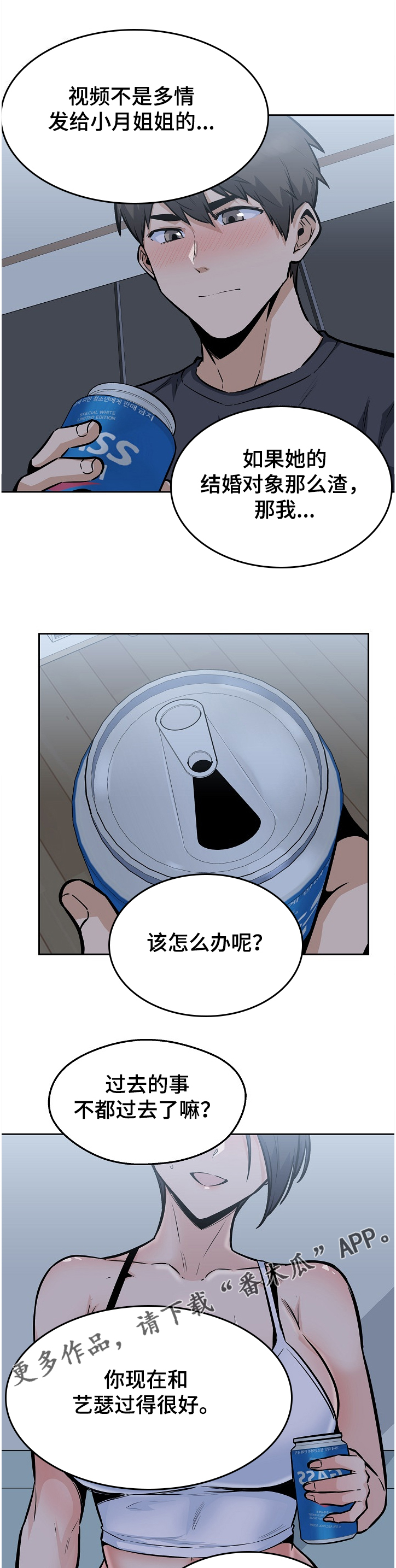 第190章：一场“噩梦”6