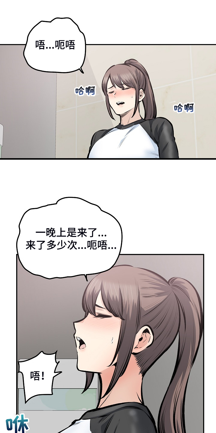 第222章：不要碰我3