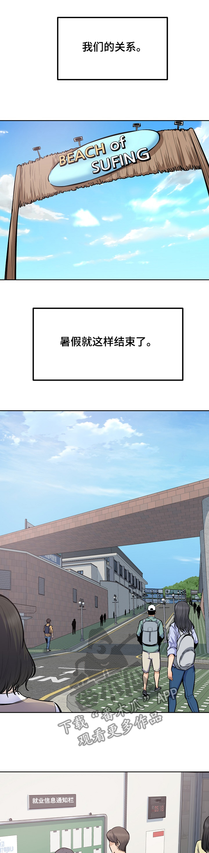 第171章：回到学校5