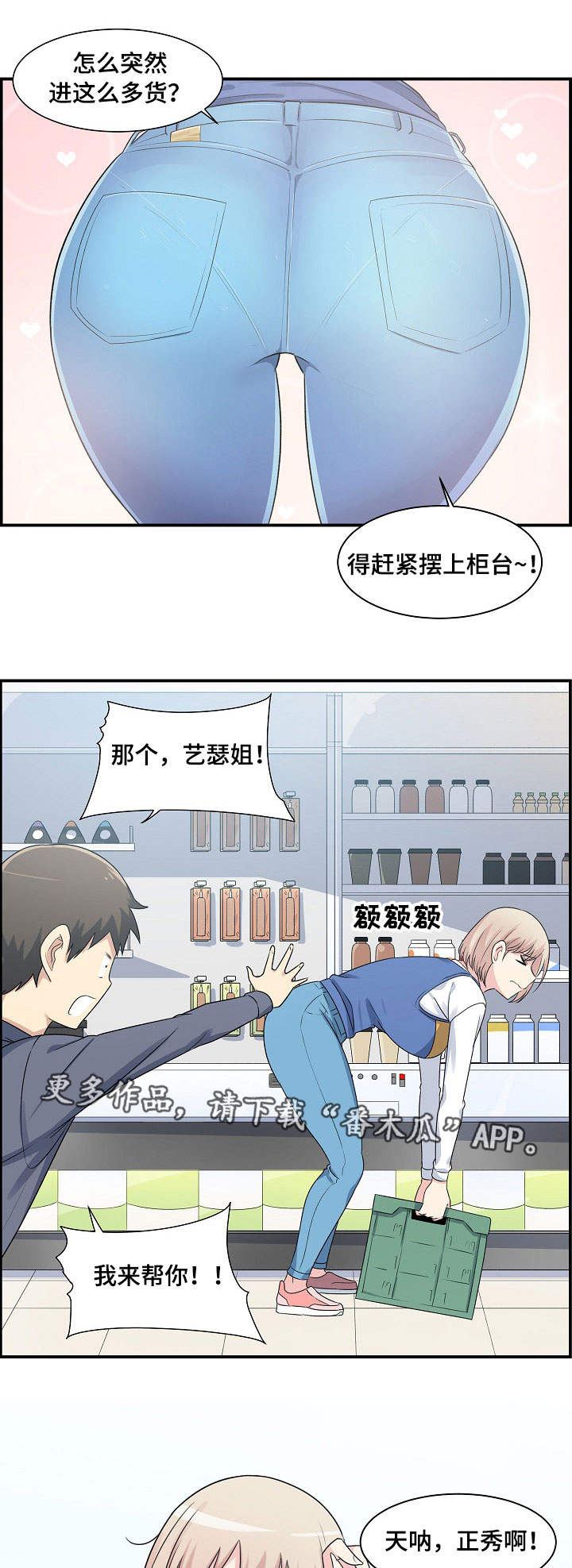 第3章：打工0