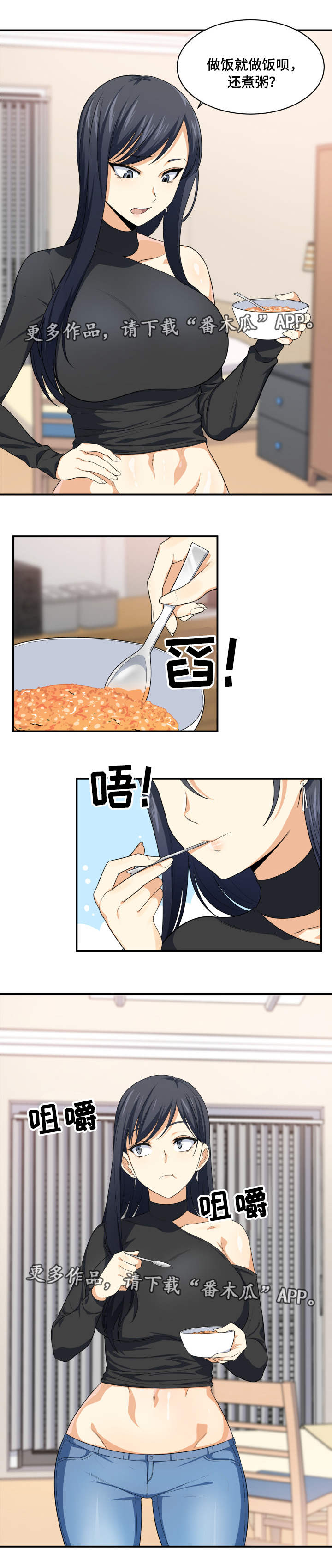 第22章：糟了4