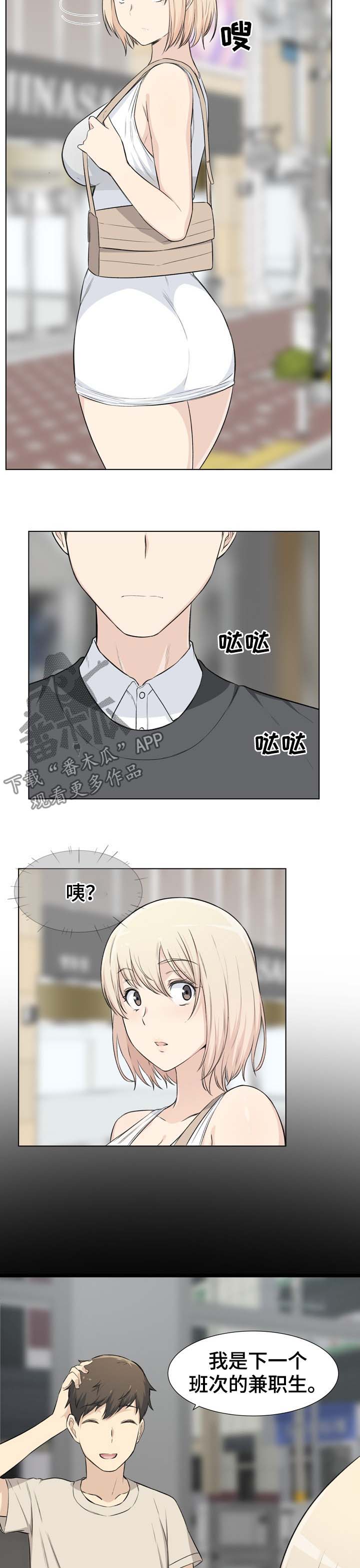 第44章：搭讪9