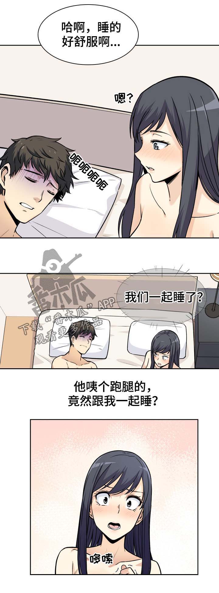第46章：跟踪0