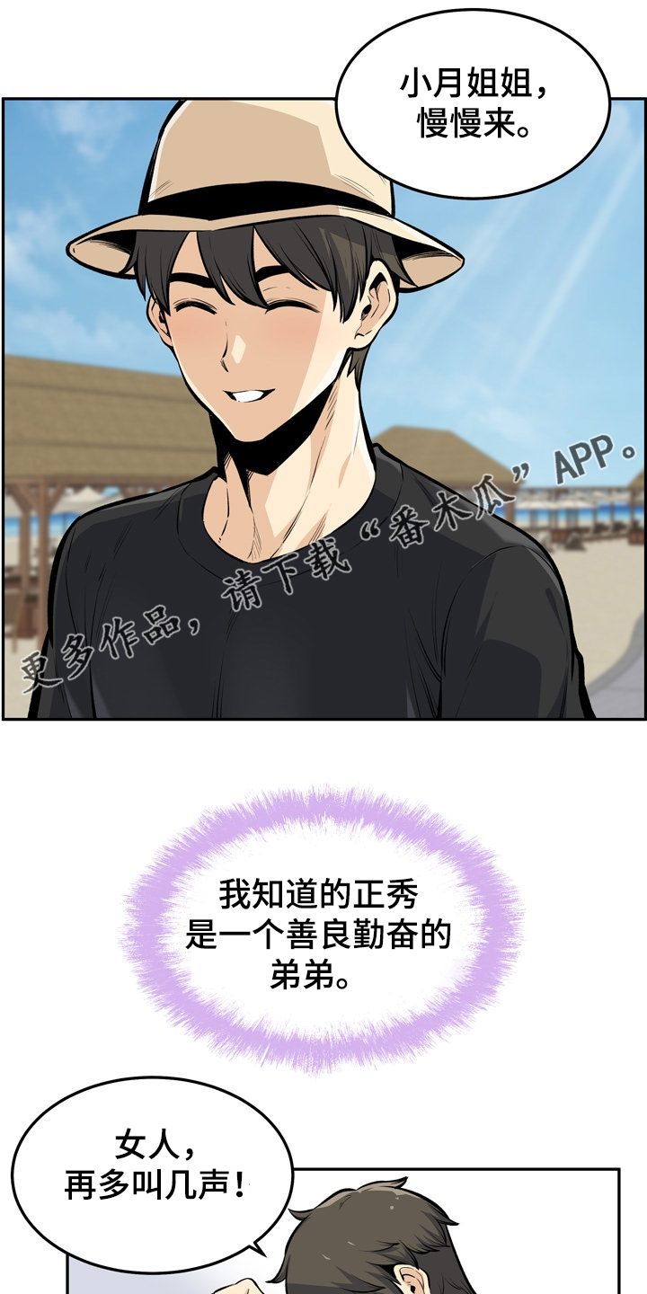 第227章：征服小月0