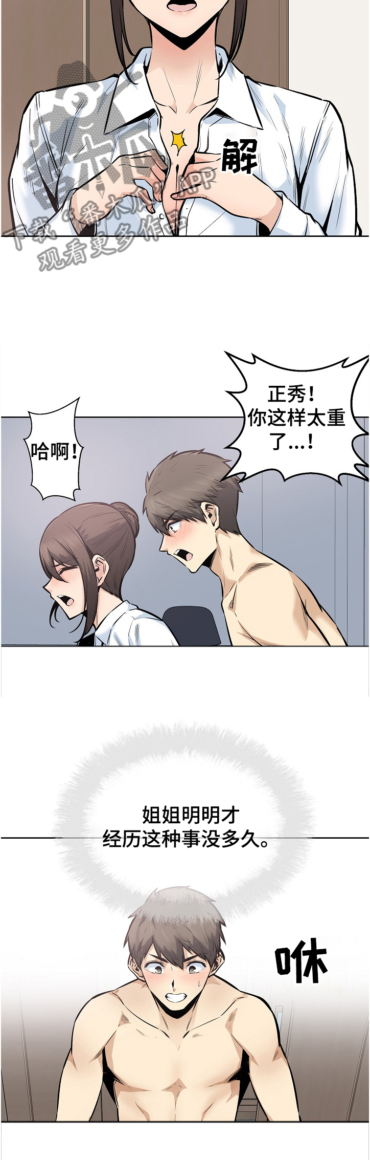 第177章：不同的感受4