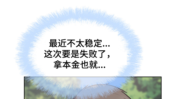 第174章：尴尬的门口2