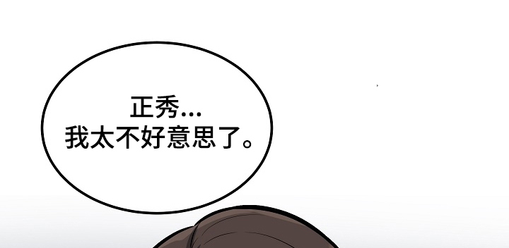 第159章：真的想吗？10