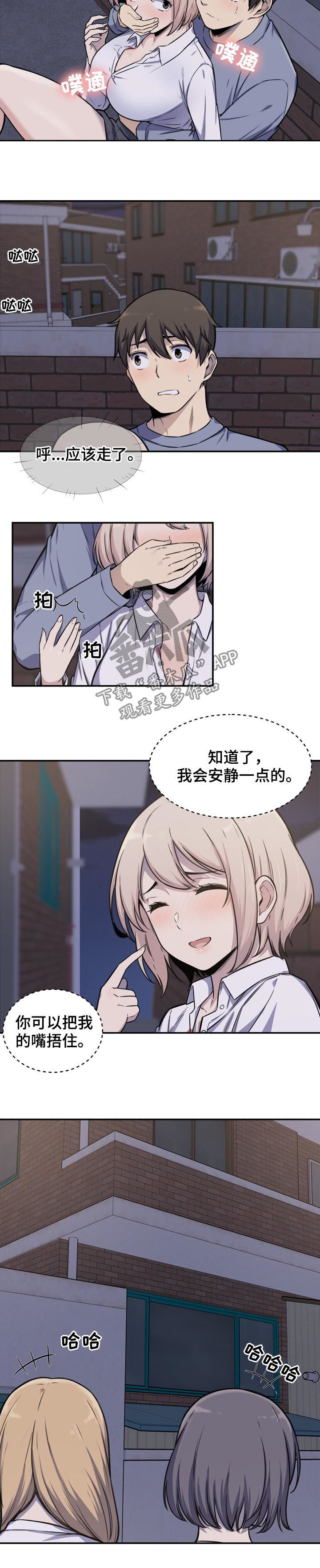 第61章：庆幸3