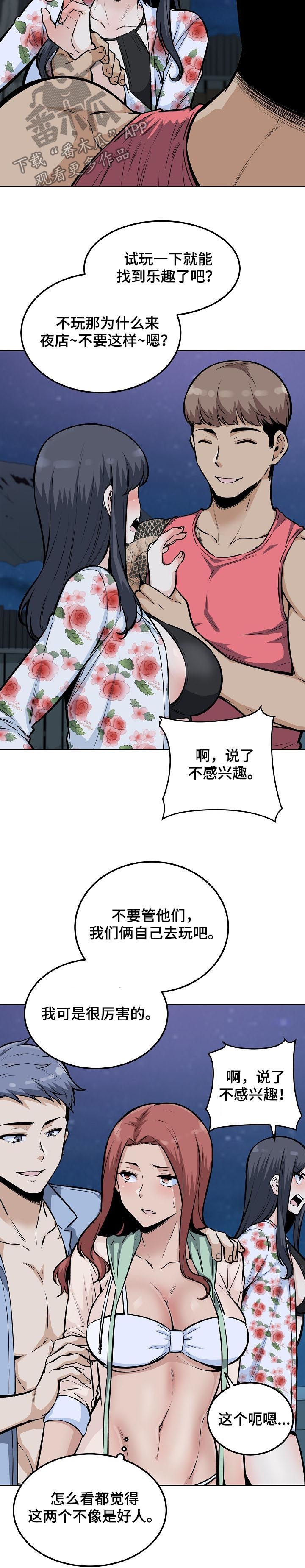 第152章：出手相助5